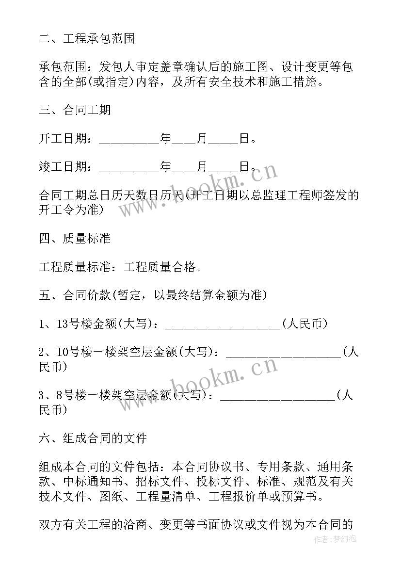 装修清包合同(优质7篇)