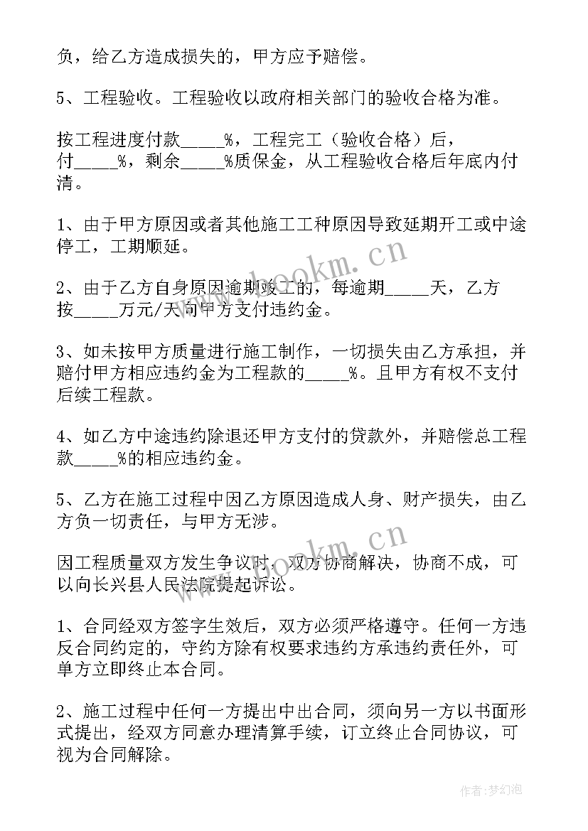 装修清包合同(优质7篇)