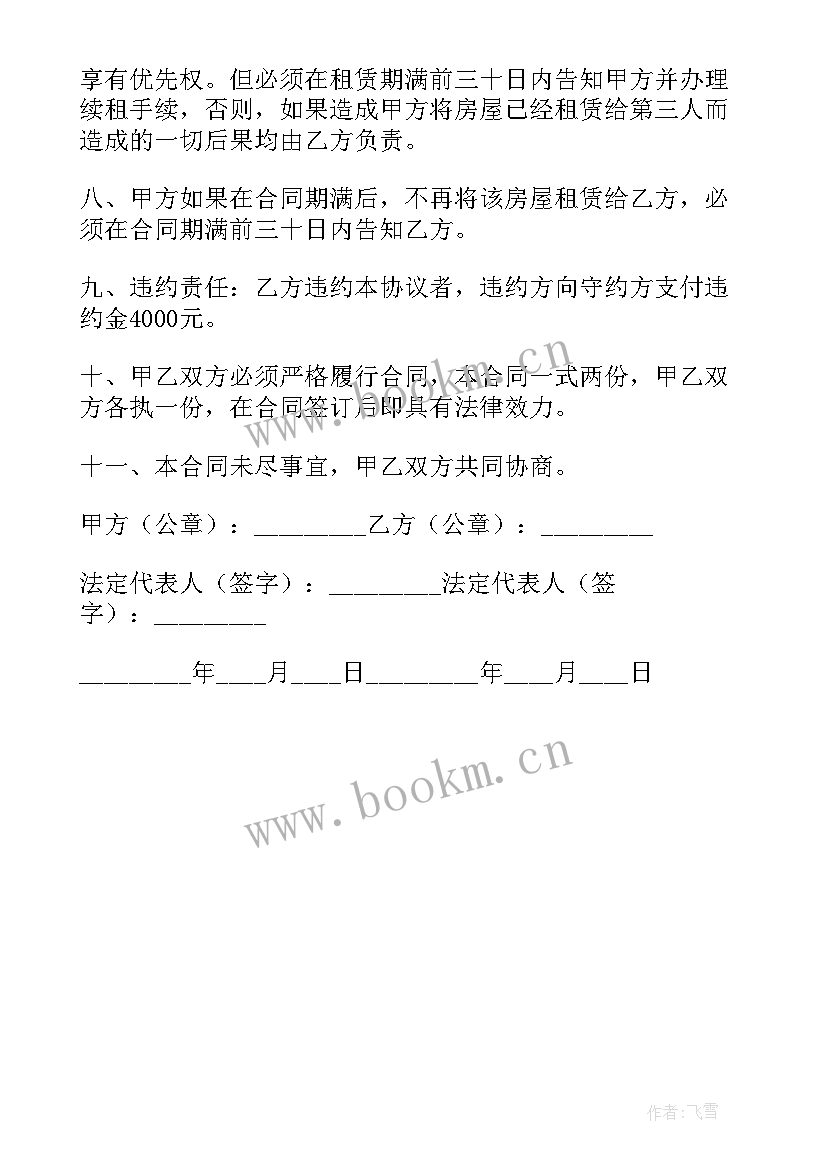 最新没有签合同的转让有法律效益吗(优质5篇)