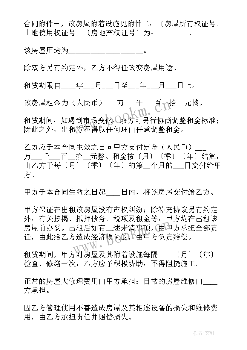 2023年个人出租办公房屋租赁合同(优秀5篇)