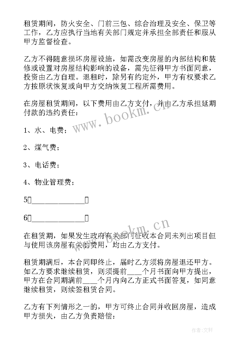 2023年个人出租办公房屋租赁合同(优秀5篇)