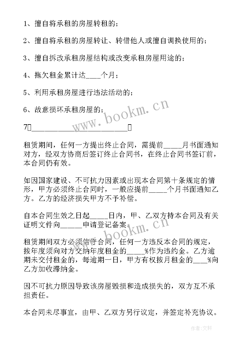 2023年个人出租办公房屋租赁合同(优秀5篇)