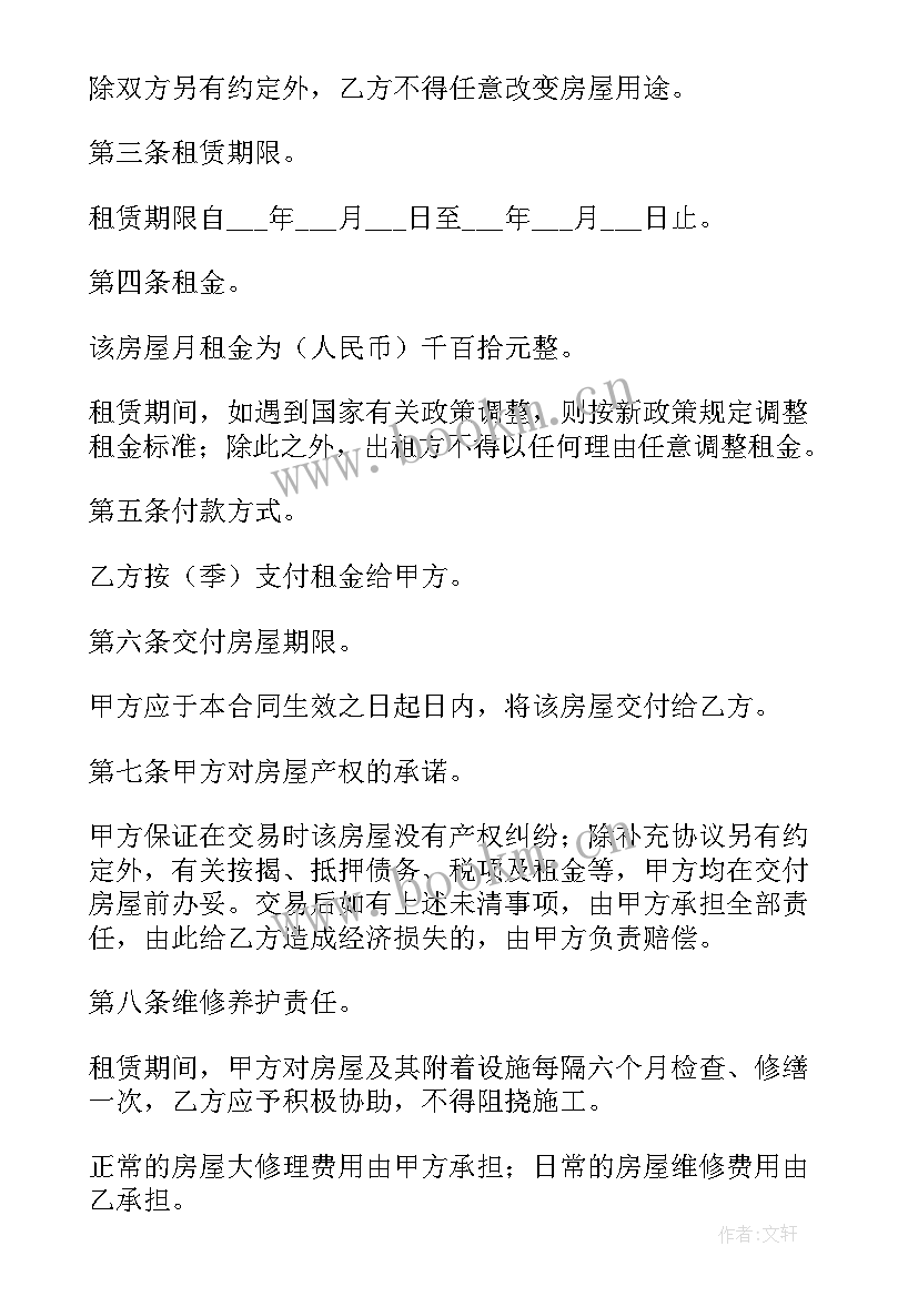 2023年个人出租办公房屋租赁合同(优秀5篇)