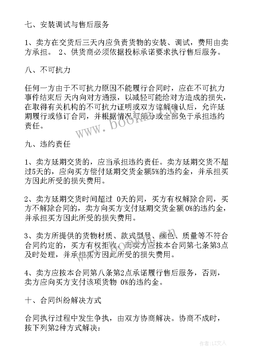 最新合同章效力等同于公章吗(优秀10篇)