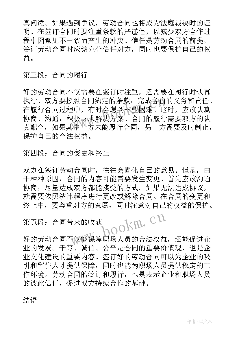 最新合同章效力等同于公章吗(优秀10篇)