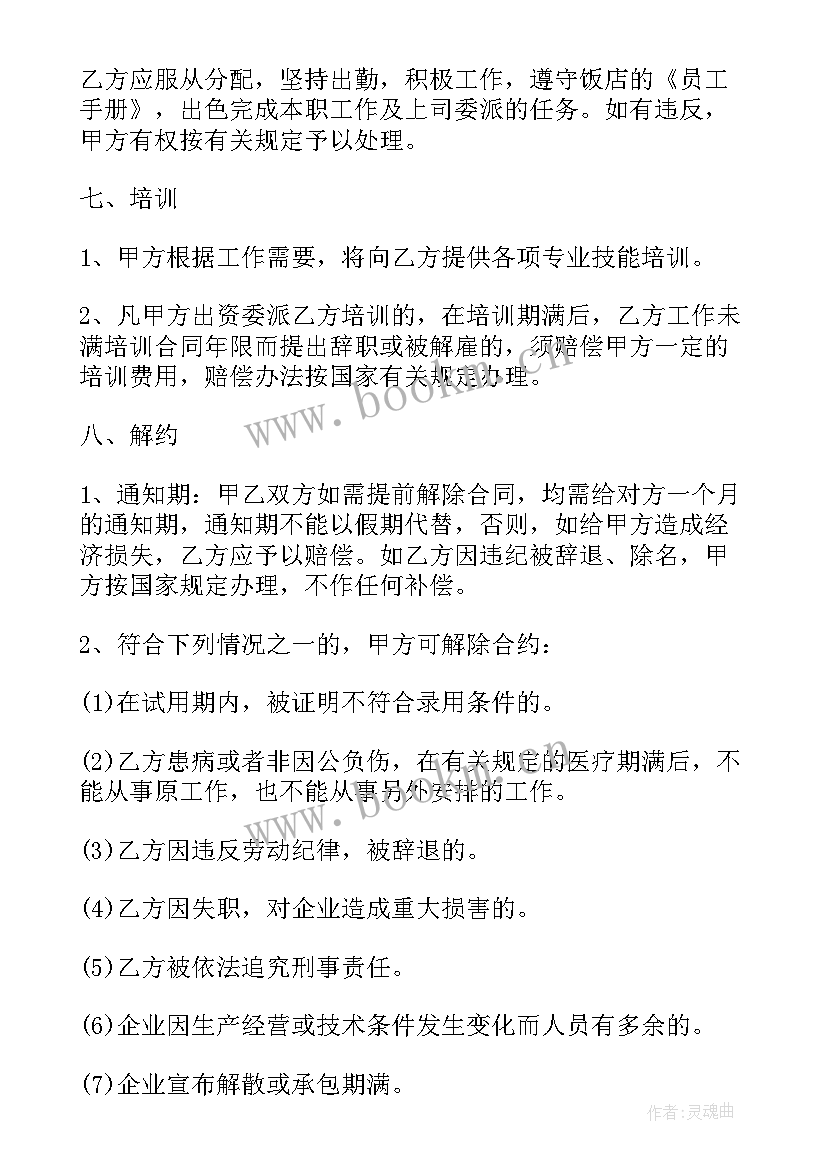 员工入职签订劳动合同违法吗(通用10篇)