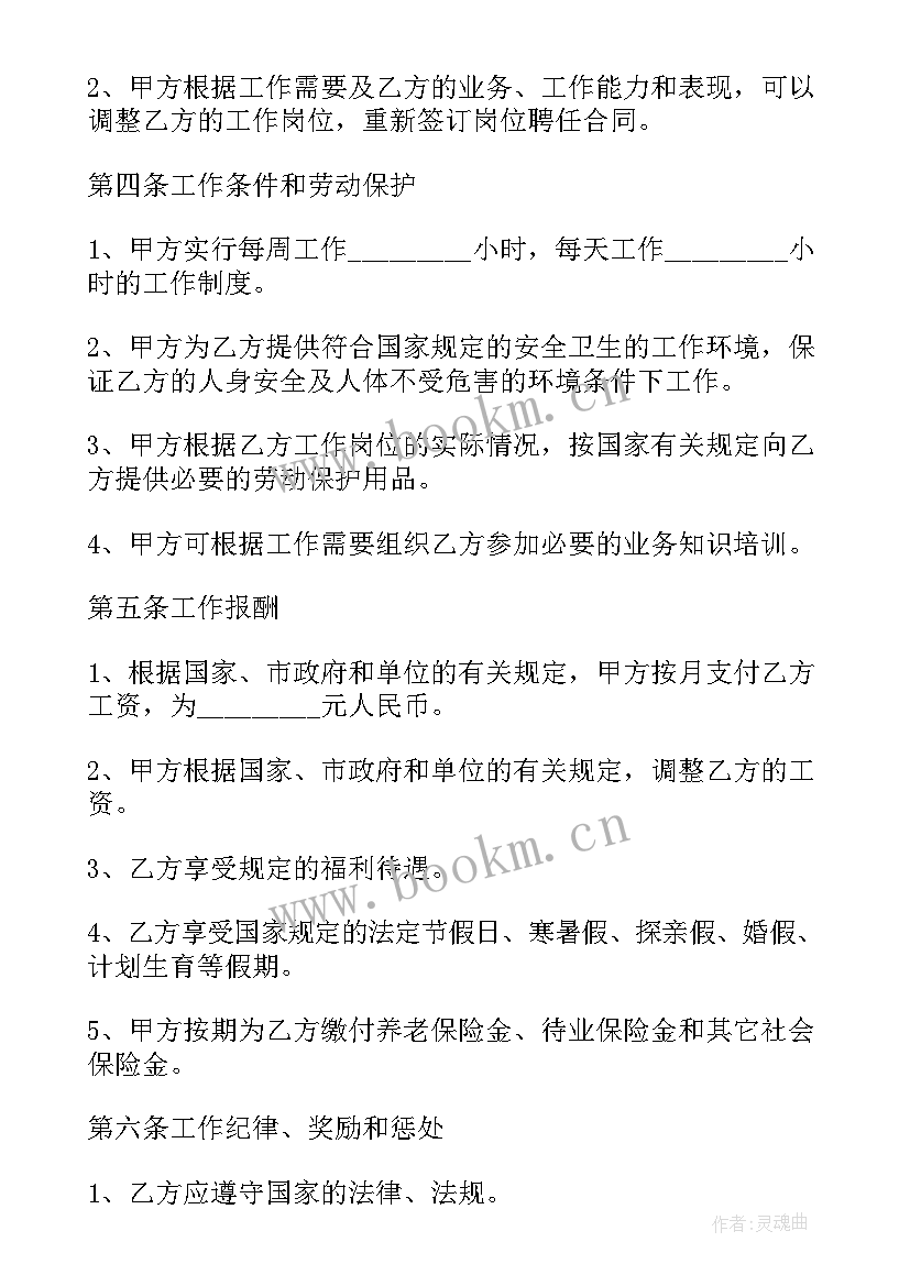 员工入职签订劳动合同违法吗(通用10篇)