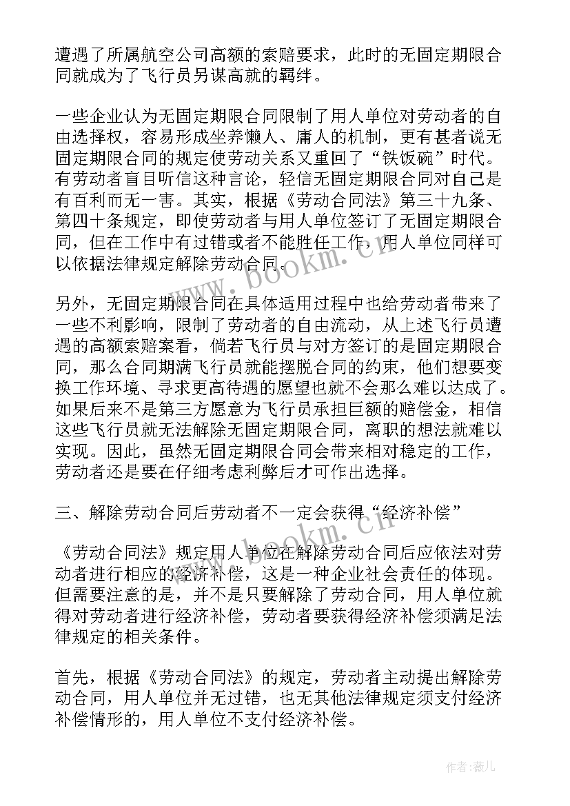 2023年ceo劳动合同(汇总9篇)