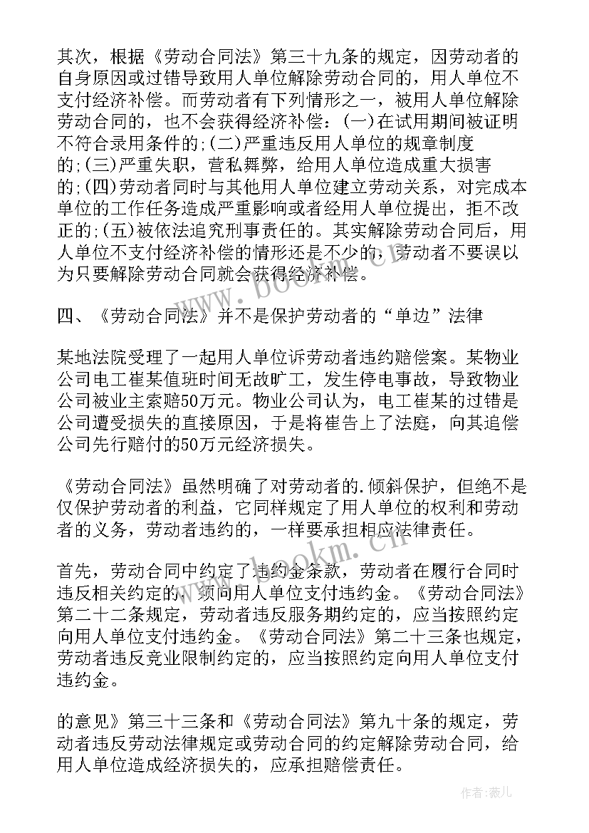 2023年ceo劳动合同(汇总9篇)