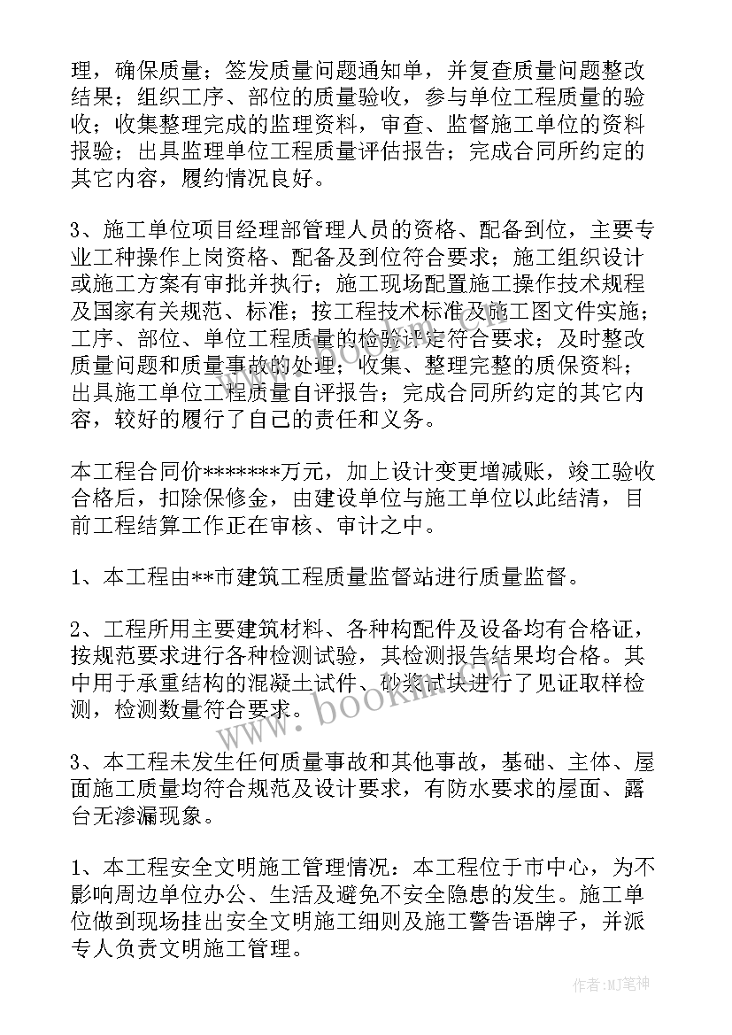 2023年工程竣工验收设计发言(优秀10篇)