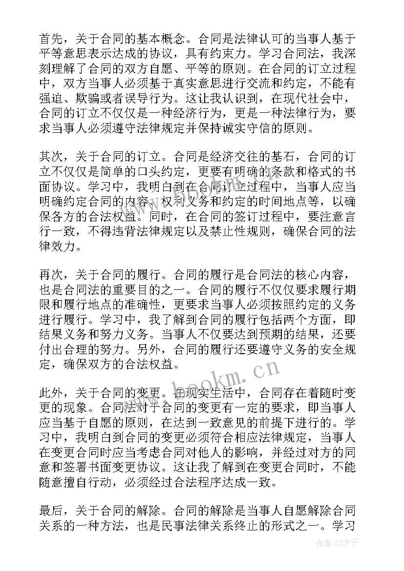 合同法买卖合同违约条款规定(通用5篇)