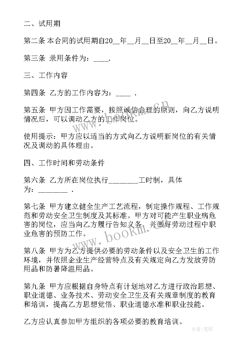 最新申请解除劳动合同原因填写 个人解除劳动合同申请(优质5篇)