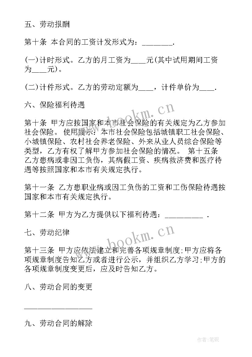 最新申请解除劳动合同原因填写 个人解除劳动合同申请(优质5篇)