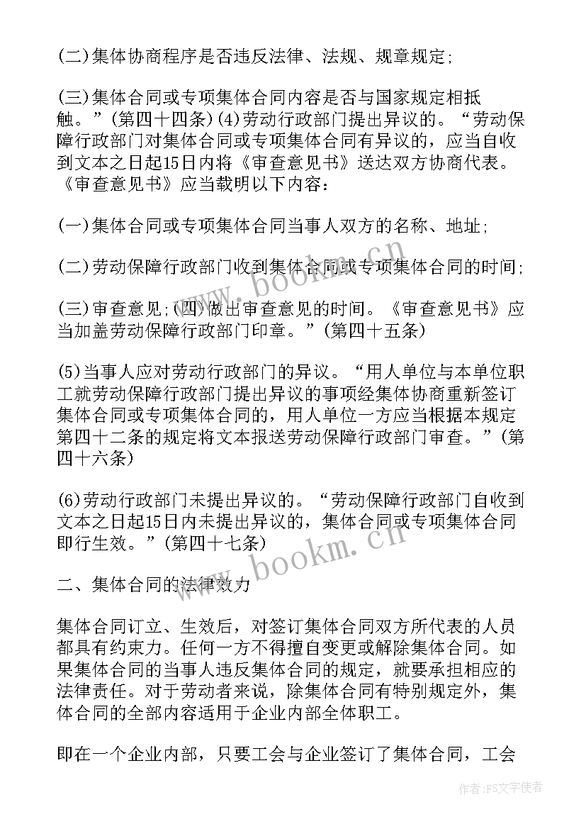 2023年合同法单方解除合同的法定理由(模板7篇)