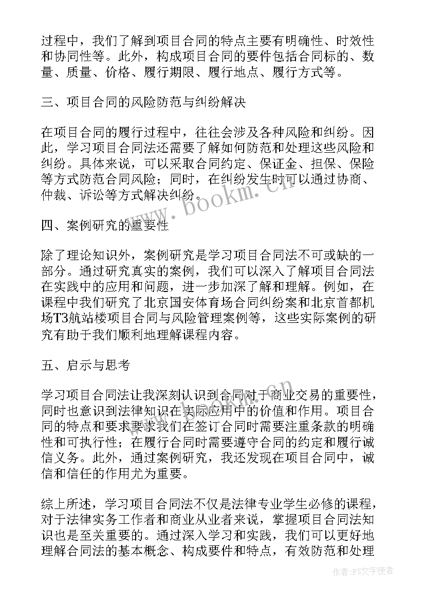 2023年合同法单方解除合同的法定理由(模板7篇)