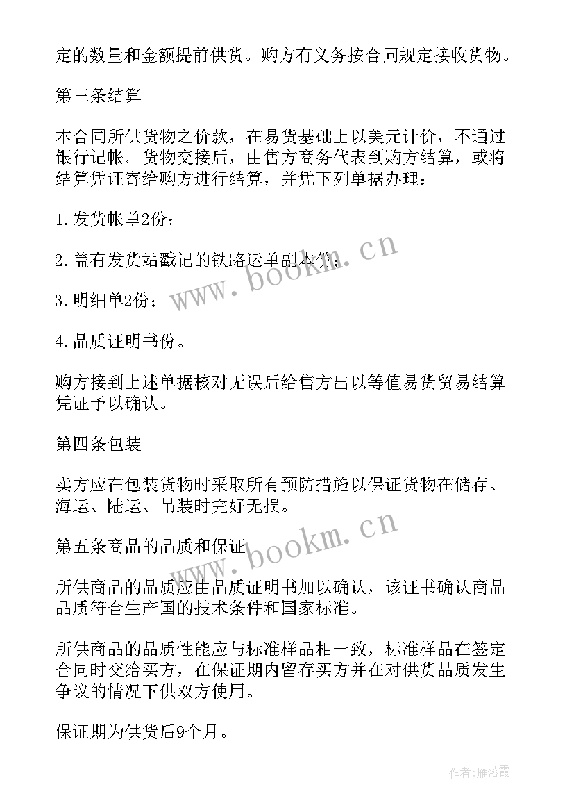 2023年经济合同审核注意哪些问题(精选5篇)