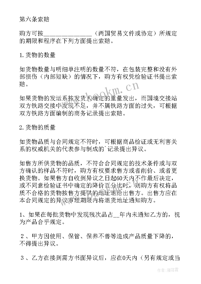 2023年经济合同审核注意哪些问题(精选5篇)