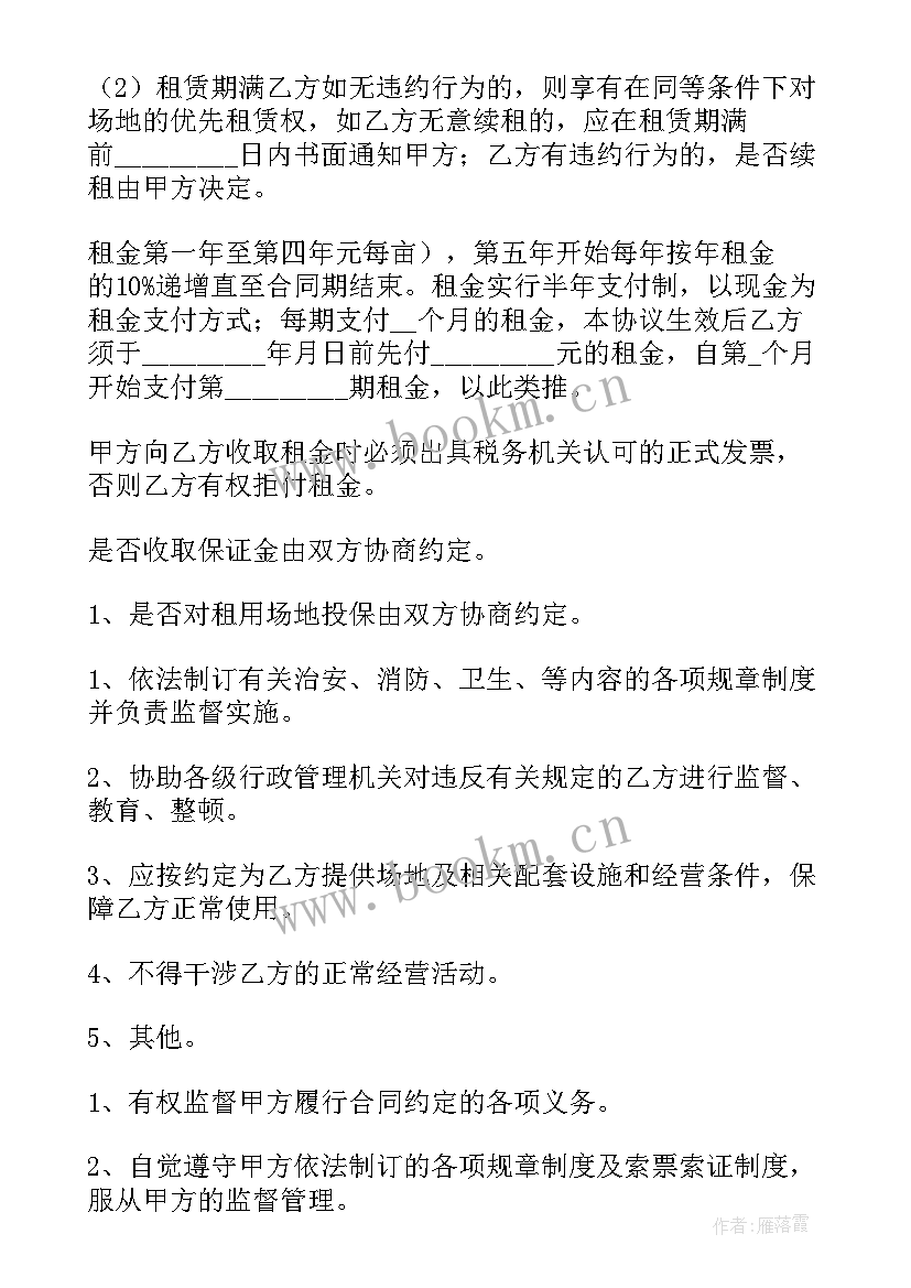 2023年场地租赁合同 场地租赁合同书(汇总7篇)