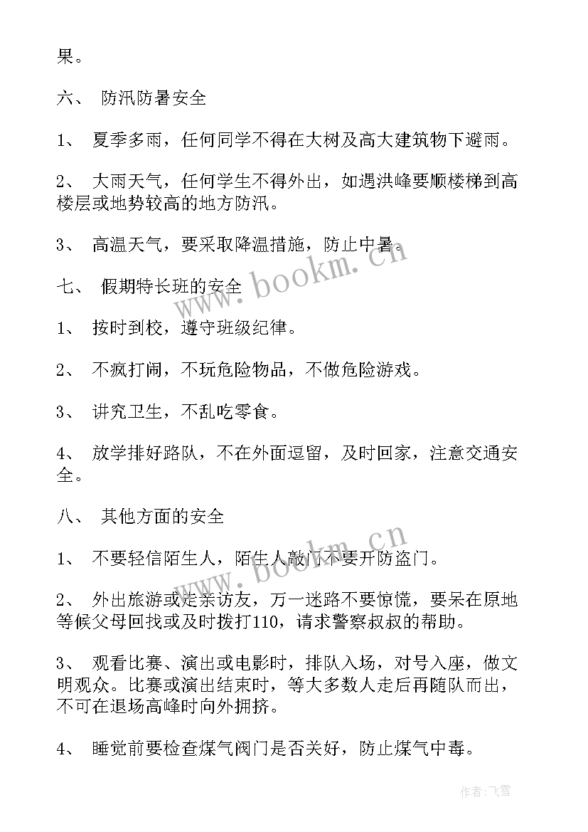 2023年中班升大班的家长会稿 大班期末家长会发言稿经典发言稿(模板5篇)