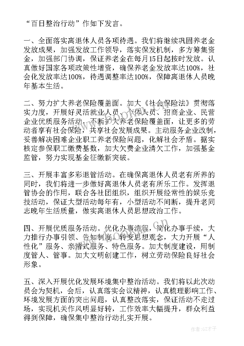 2023年保险演讲稿集(优质10篇)