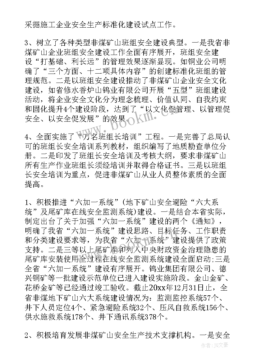 2023年现场会发言稿 石场安全现场会发言稿(模板5篇)