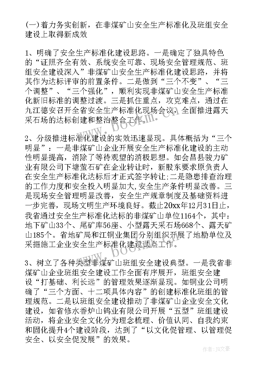 2023年现场会发言稿 石场安全现场会发言稿(模板5篇)