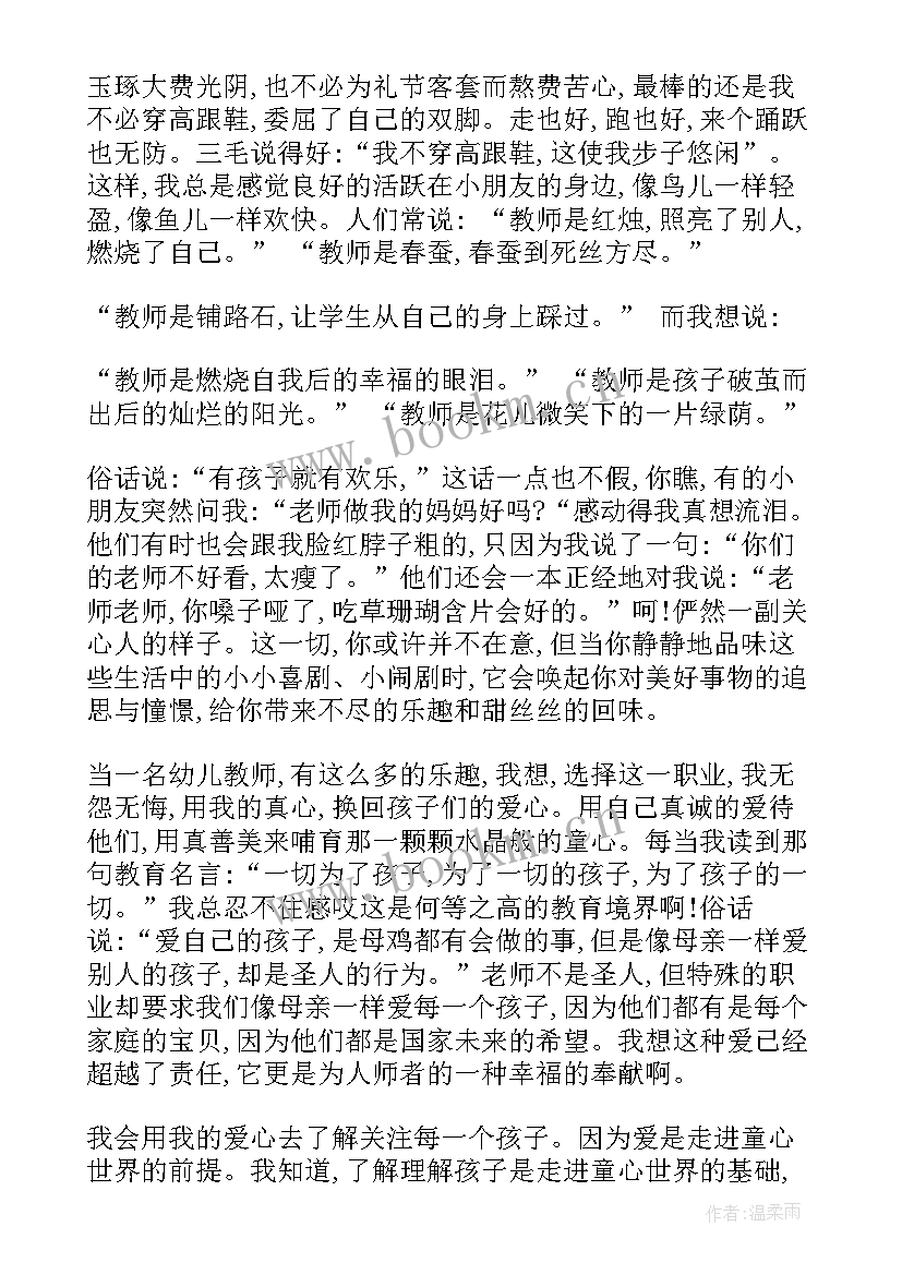 庆六一发言稿 庆祝六一儿童节发言稿(优质10篇)