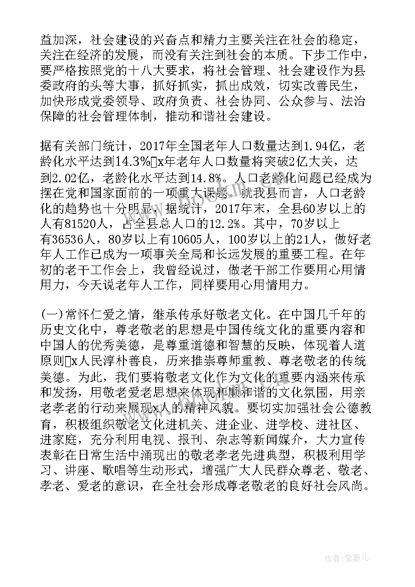 最新老干部科工作职责(实用5篇)