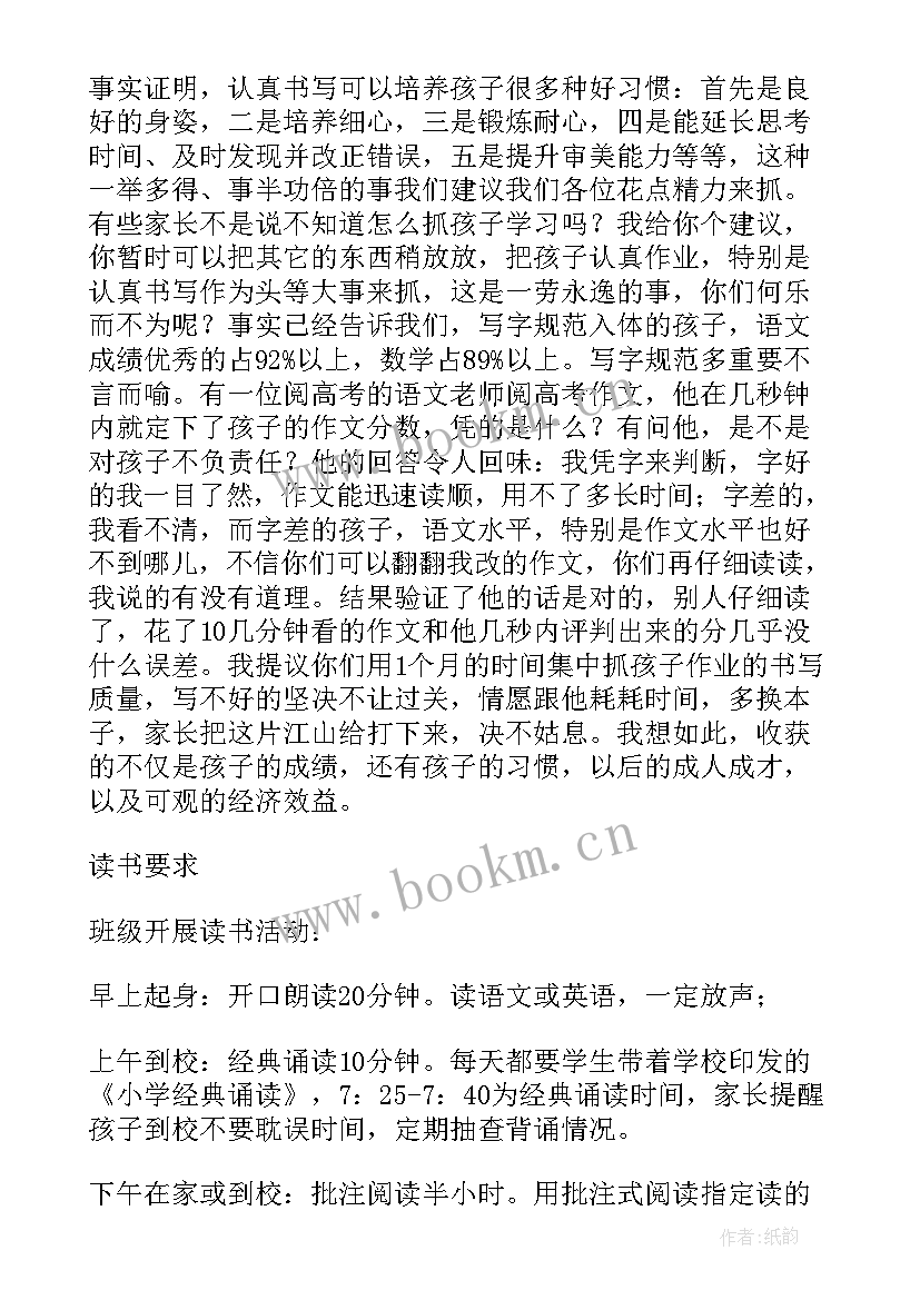 2023年六年级家长会语文老师发言稿发言 六年级家长会语文老师发言稿(实用5篇)