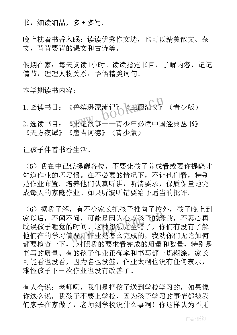 2023年六年级家长会语文老师发言稿发言 六年级家长会语文老师发言稿(实用5篇)