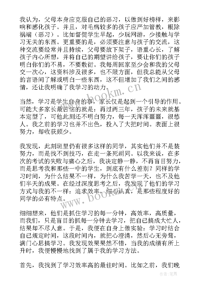 2023年家长代表发言稿总结精要幼儿园(优秀5篇)