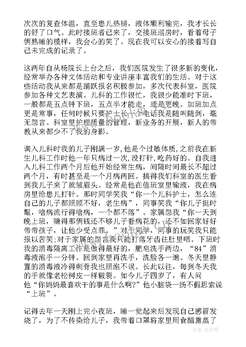 最新护士节代表护士发言 护士代表发言稿(优秀9篇)