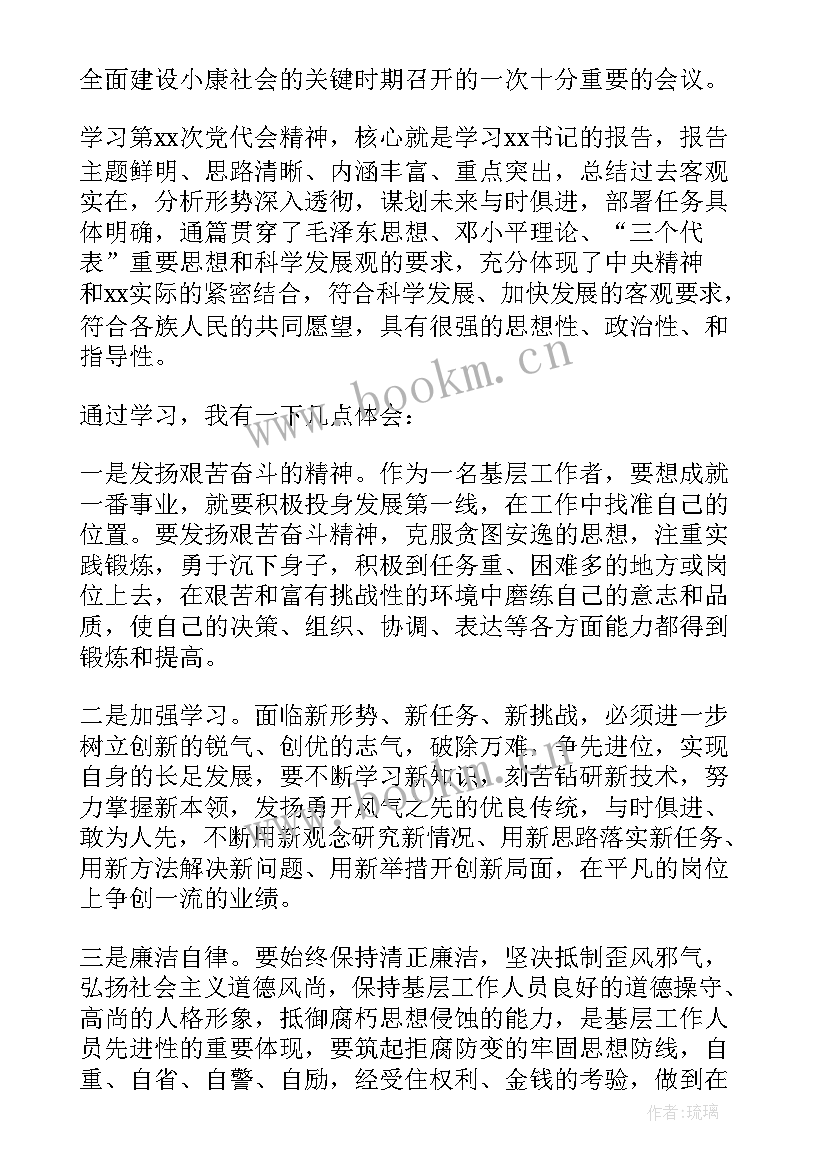 2023年区人大代表发言权(优秀5篇)