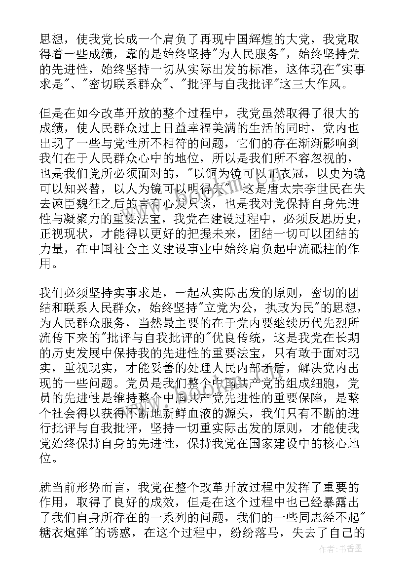 最新入党积极分子六月份思想汇报 入党积极分子思想汇报(精选6篇)