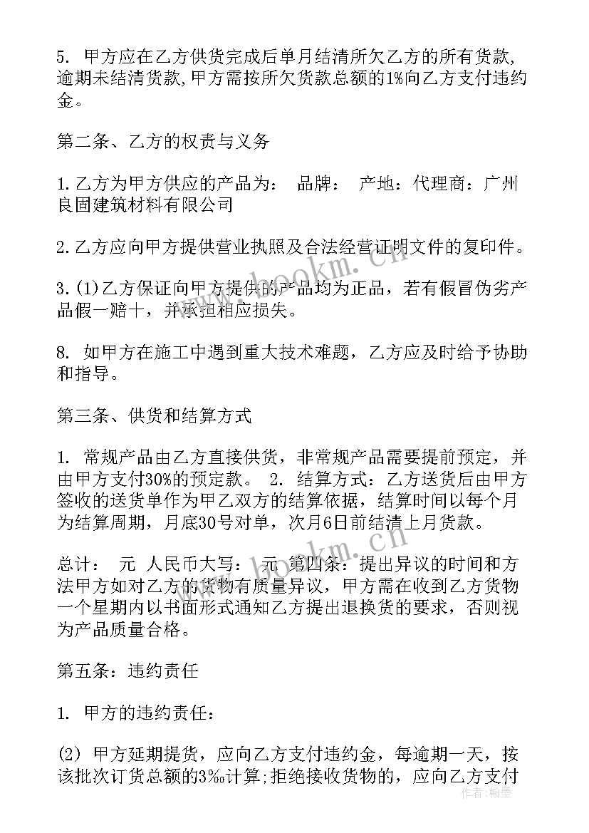 涂料销售合同 涂料供货合同(精选5篇)