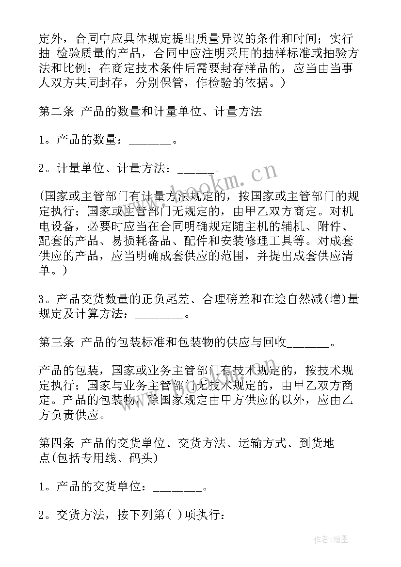 涂料销售合同 涂料供货合同(精选5篇)