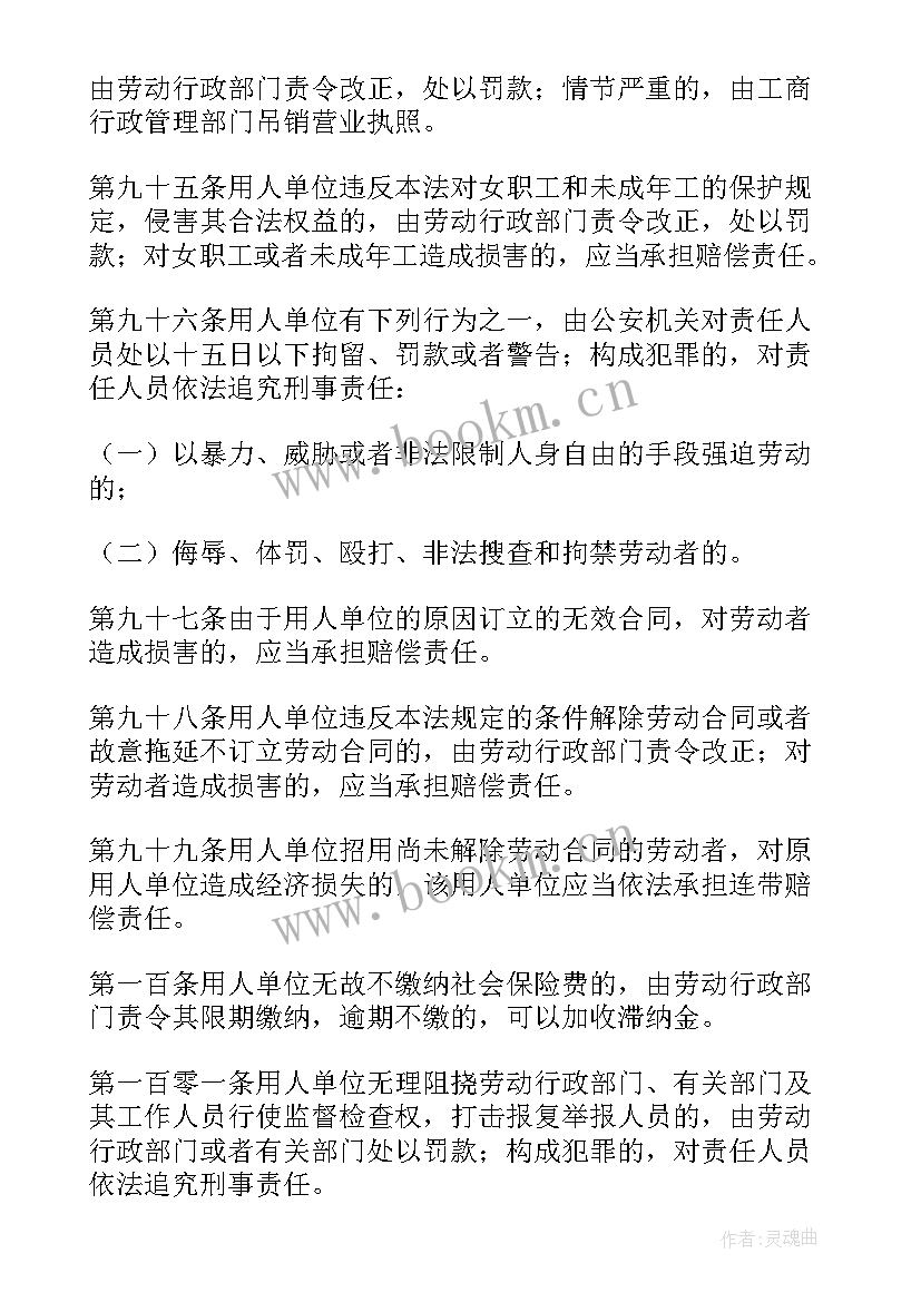 最新未成年工签订的合同合法吗 未成年购车合同(模板5篇)