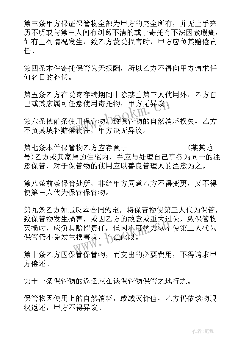 2023年无偿租赁合同有效吗 无偿使用房屋租赁合同(模板5篇)