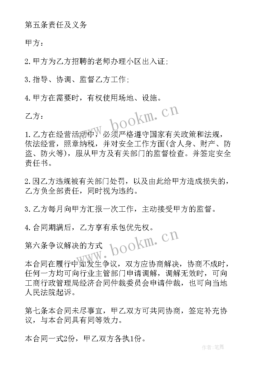 2023年无偿租赁合同有效吗 无偿使用房屋租赁合同(模板5篇)