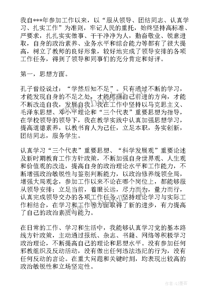 公务员思想工作总结(优质10篇)