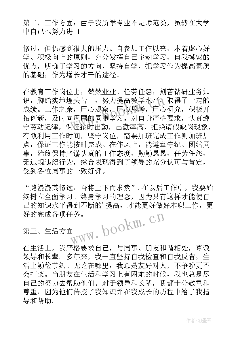 公务员思想工作总结(优质10篇)