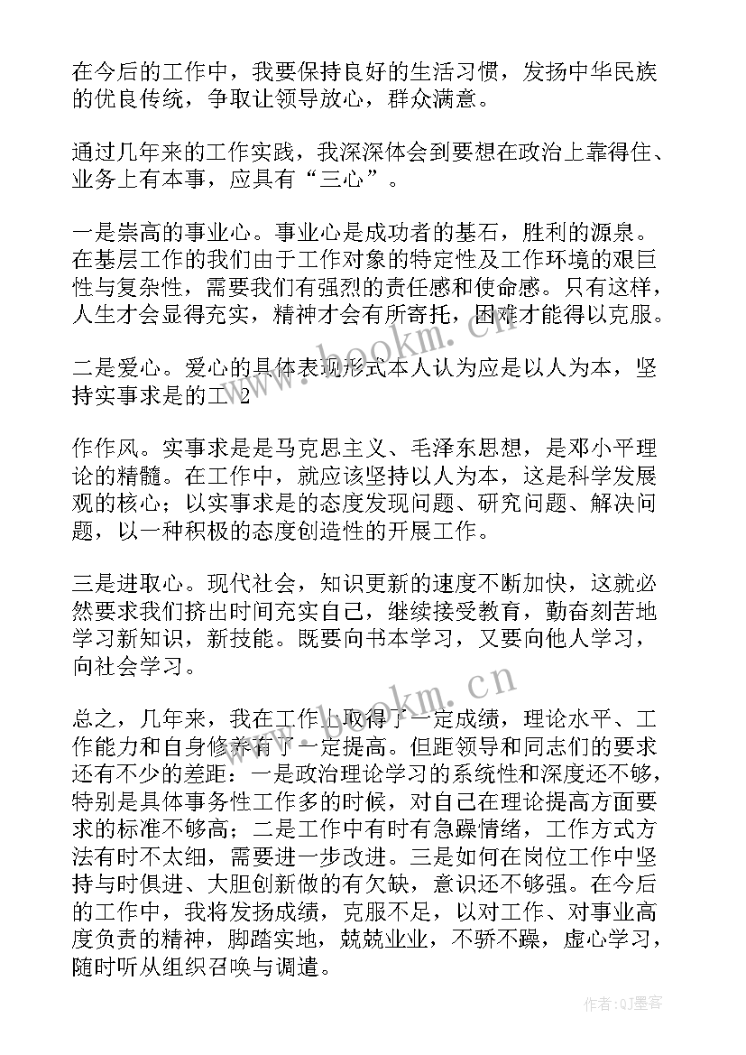 公务员思想工作总结(优质10篇)