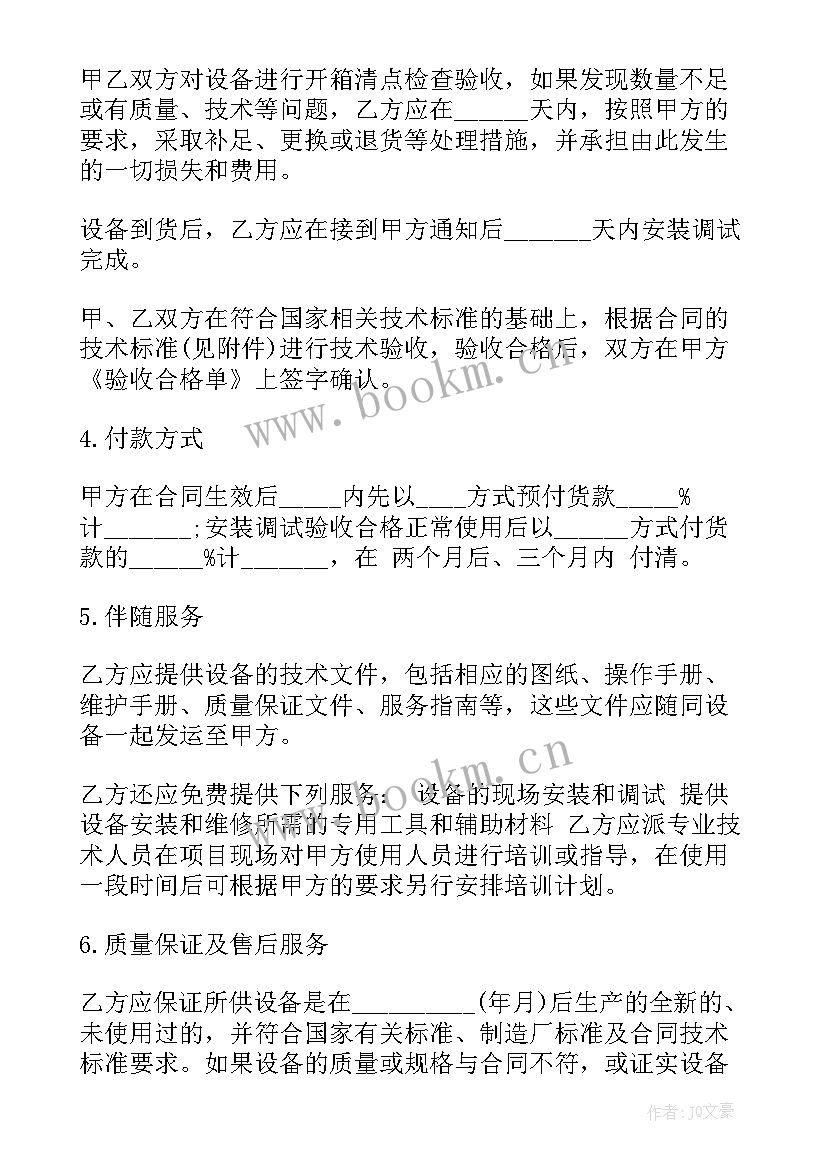 2023年砂石料销售协议 砂石销售合同免费共(实用5篇)