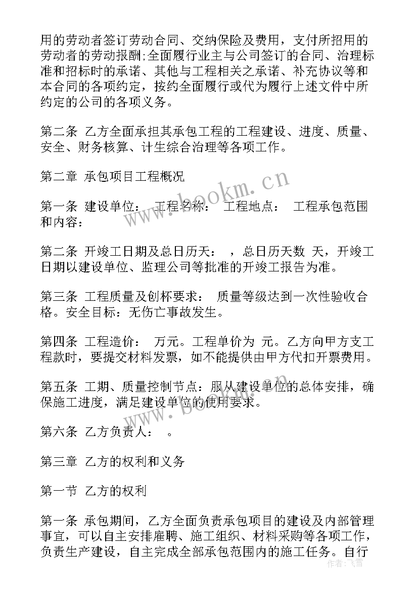 工程内部合同有效吗(汇总7篇)