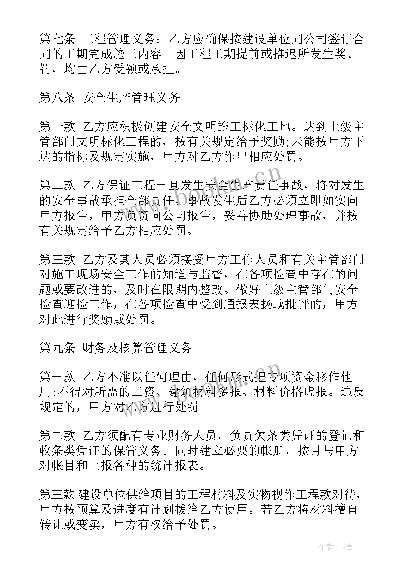 工程内部合同有效吗(汇总7篇)