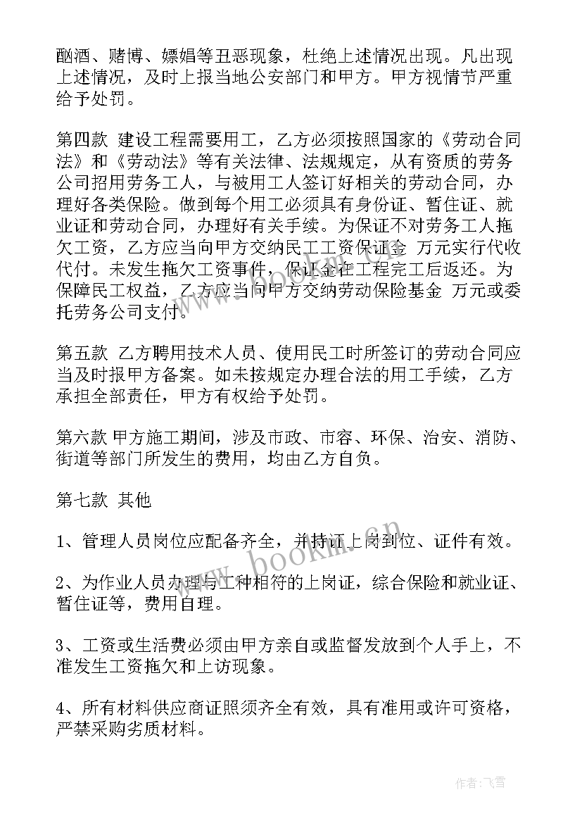 工程内部合同有效吗(汇总7篇)