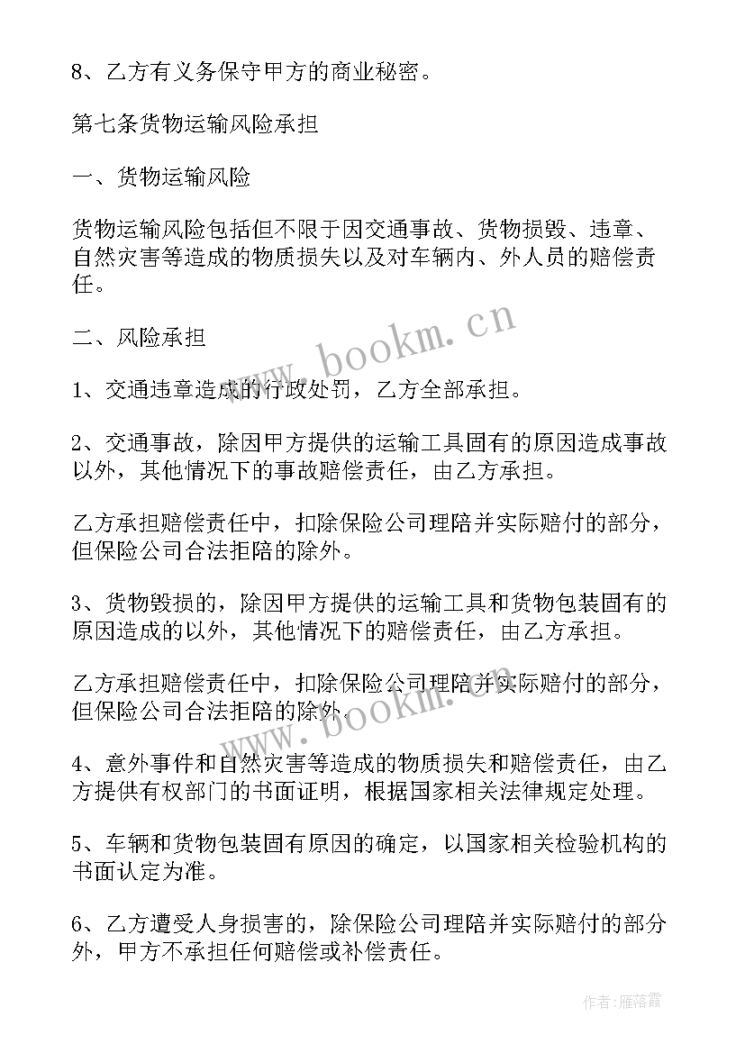 最新第三方物流合同作用有哪些 第三方物流承包合同(汇总5篇)