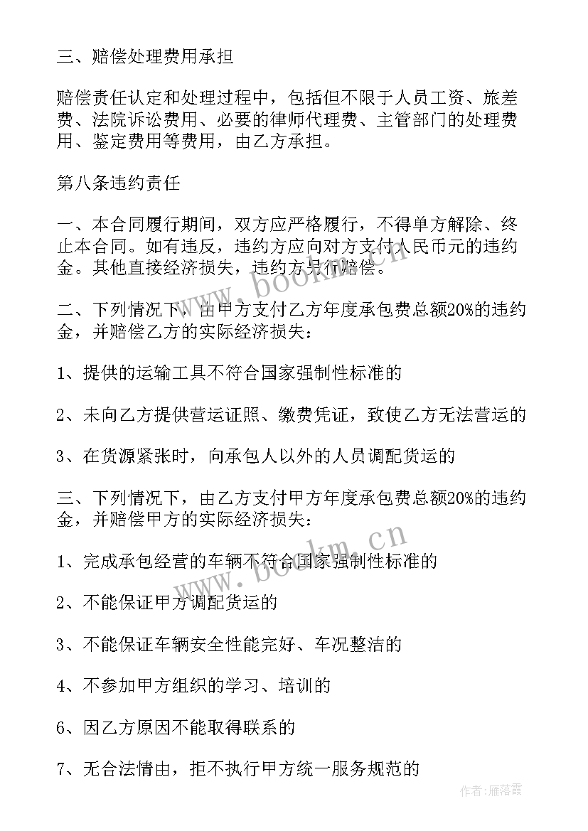 最新第三方物流合同作用有哪些 第三方物流承包合同(汇总5篇)