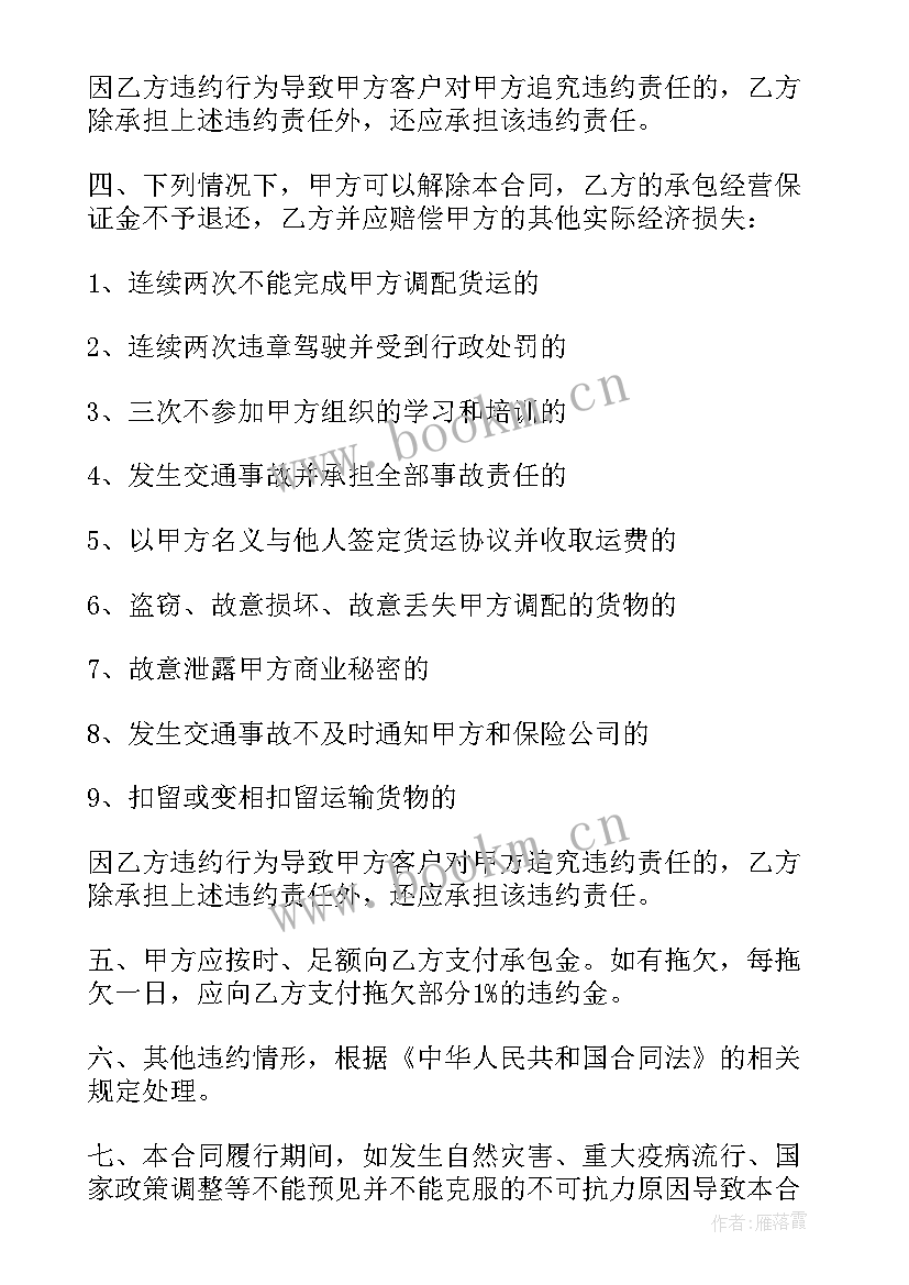 最新第三方物流合同作用有哪些 第三方物流承包合同(汇总5篇)