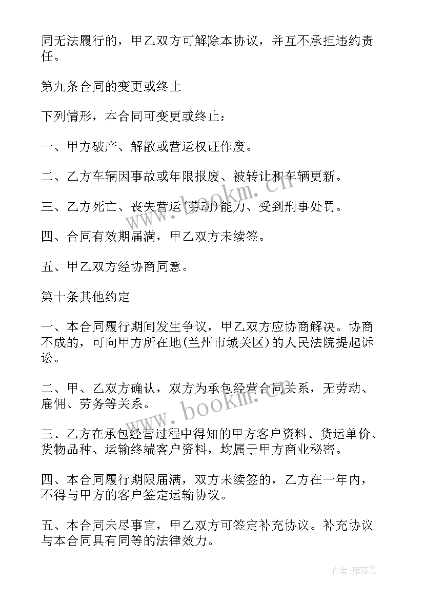 最新第三方物流合同作用有哪些 第三方物流承包合同(汇总5篇)